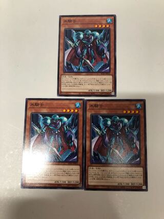 Ice Knight 3-piece set