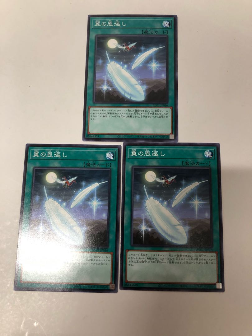 Wing Requital 3-piece set