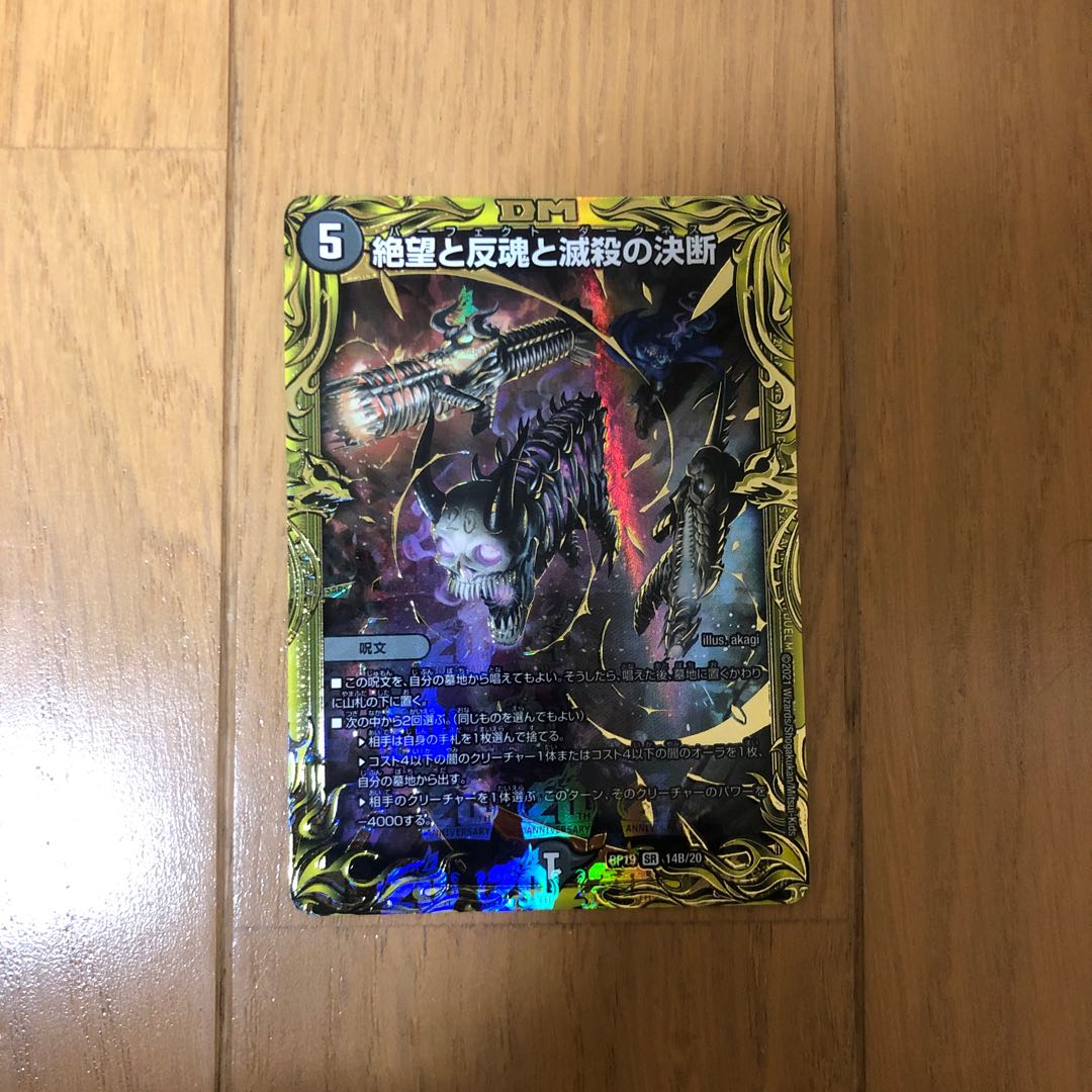 Despair, Anti-Soul and Annihilate Decision (20th SP Rare Spec) b Rare