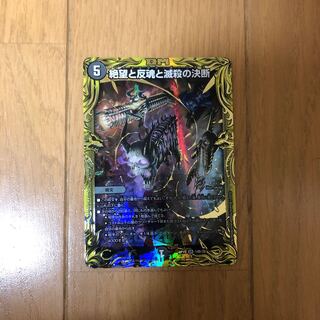 Despair, Anti-Soul and Annihilate Decision (20th SP Rare Spec) b Rare