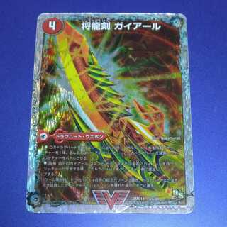 Gaiairu Sword｜Gyburn, the Furious Shoguryu (Super Deck spec.)
