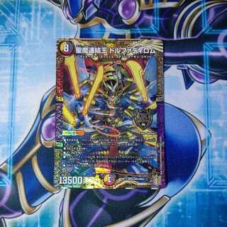 Holy Demon Consolidated King Dolfadilom KGM