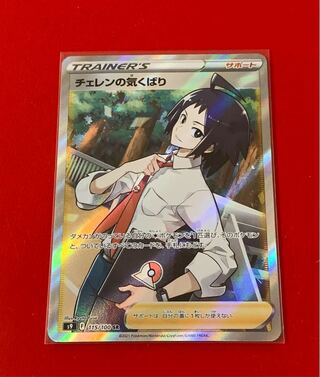 Cheren's Attitude SR