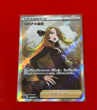 スターバース イラスト不人気No.1カード SR 1枚