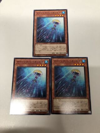 Silent Sea Nettle 3-piece set