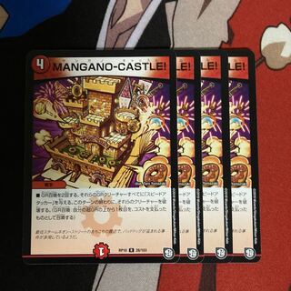 MANGANO-CASTLE! 78