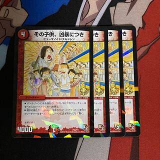 The child is violent. 75