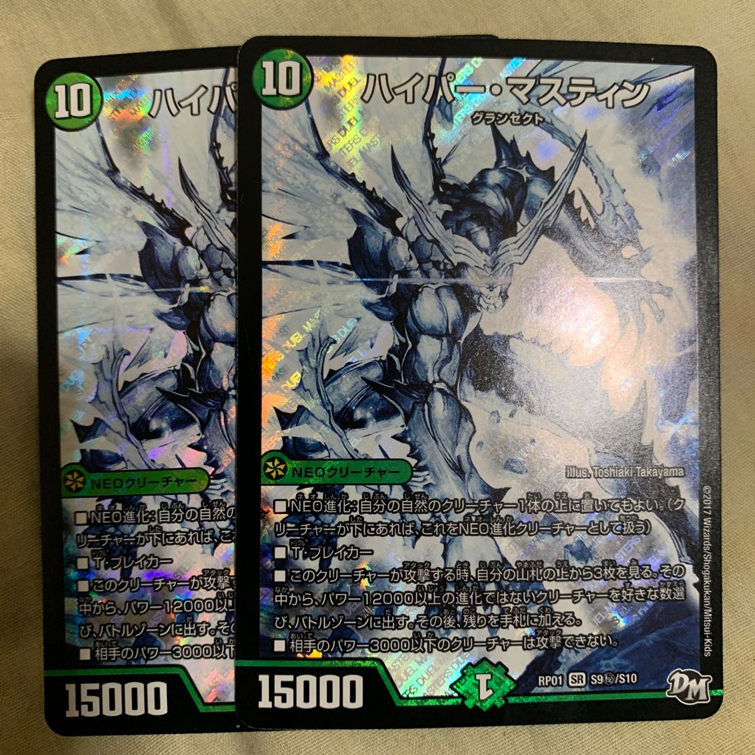 Hyper Mastin Sikh 2 sheets