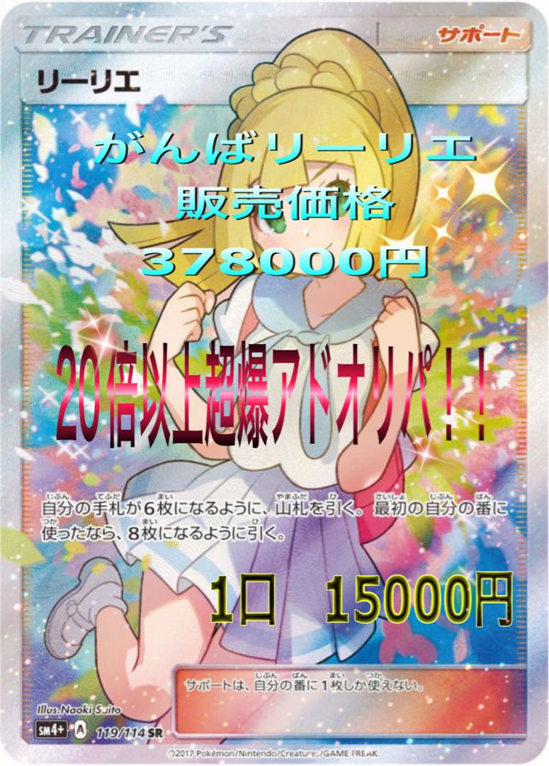 Sold Out! Ganba Lillie Hat Lillie Lillie