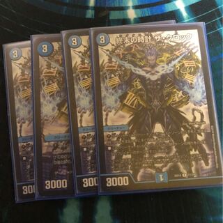 終末の時計ザ・クロック