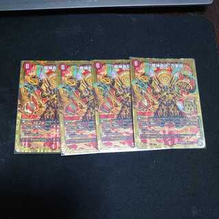 "The Devil's Rage" - "Wangyun Throwing