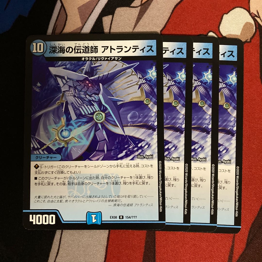 Deep Umi Preacher Atlantis 52