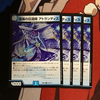 Deep Umi Preacher Atlantis 52