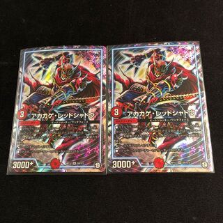 Red Lizard Red Shadow