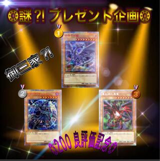 [Published] Mystery? Present project Oripa! 200 good rating anniversary! Hinamatsuri!