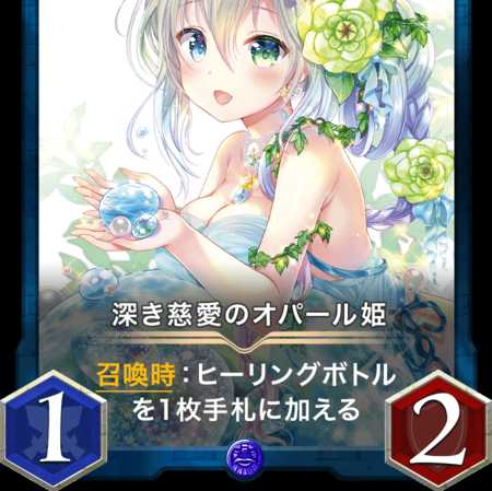 【2枚セット】　深き慈愛のオパール姫　GOLD　入手困難品