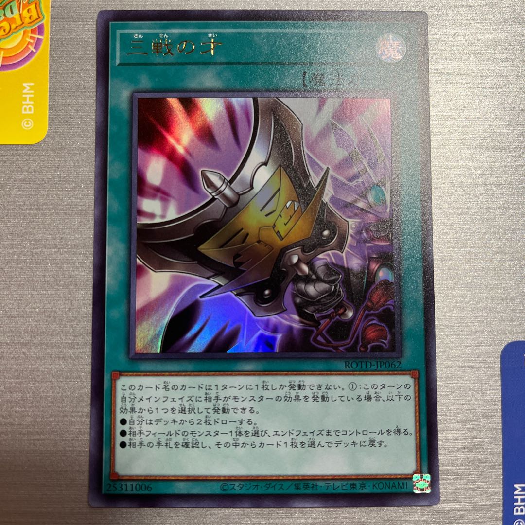 Triple Tactics Talent Ultra Rare