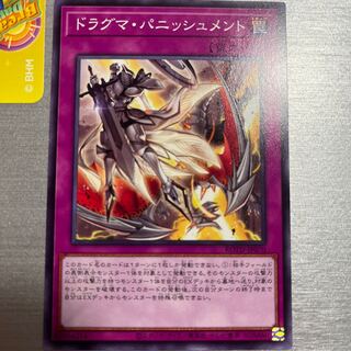 Dogmatika Punishment Normal