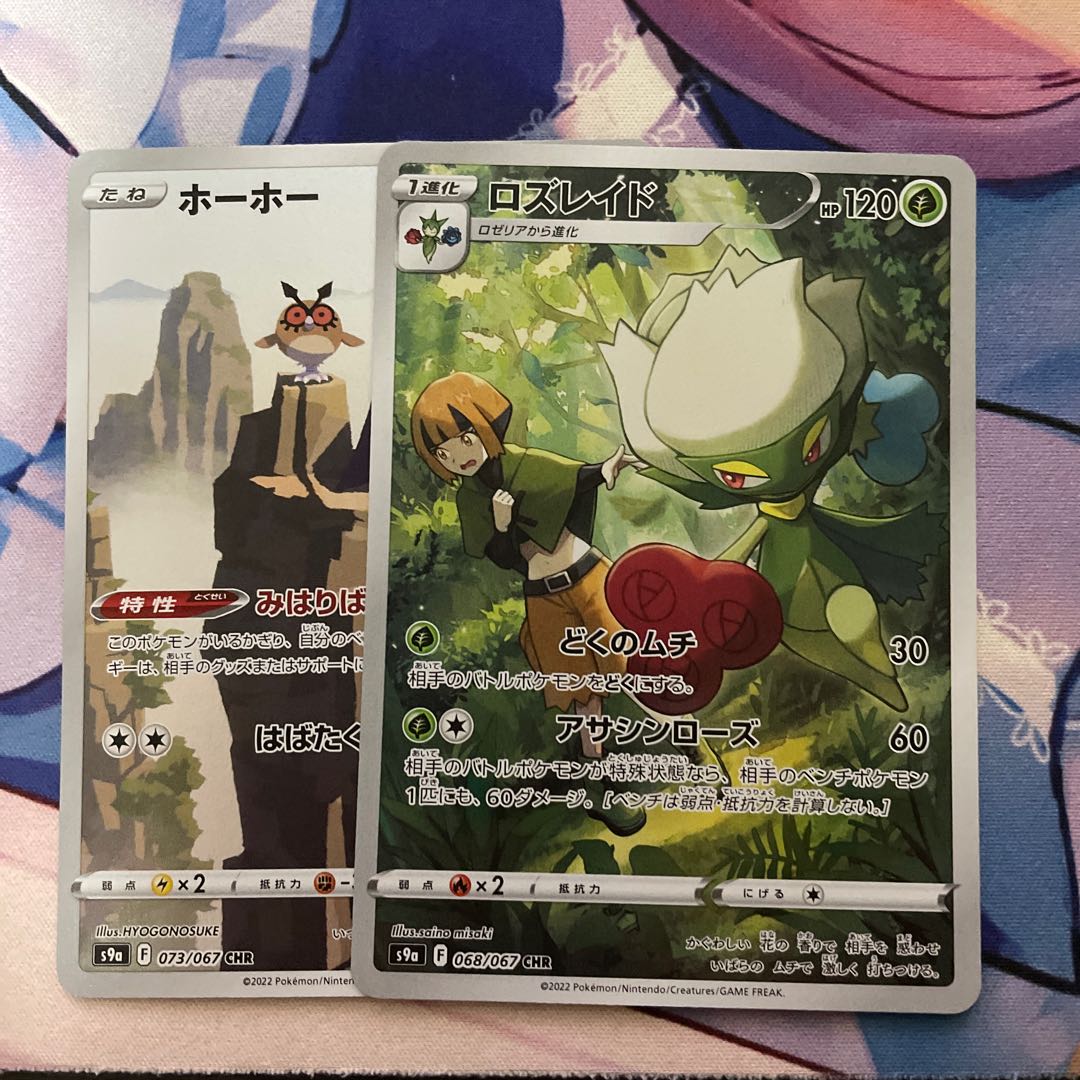 POKEKA CHR 2-piece set