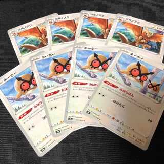 ポケモンカード ホーホー ヨルノズク 8枚セット