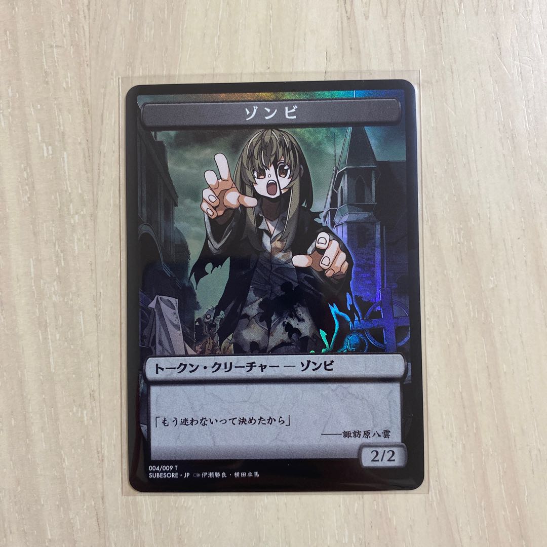 All Zombie tokens Foil