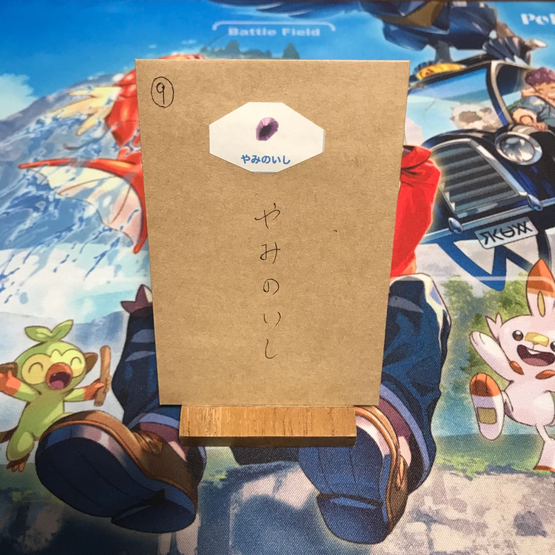 For immediate purchase (9) Dusk Stone