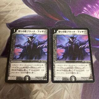 Black Feather, Shadow of Rage