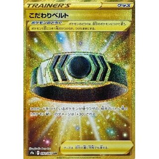 Kodawari Biancato [UR] {092/067}