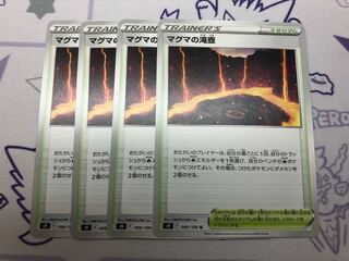 Magma waterfall basin U 4 sheets