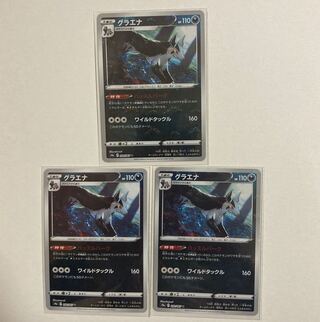 Mightyena (mirror) U 3 pieces