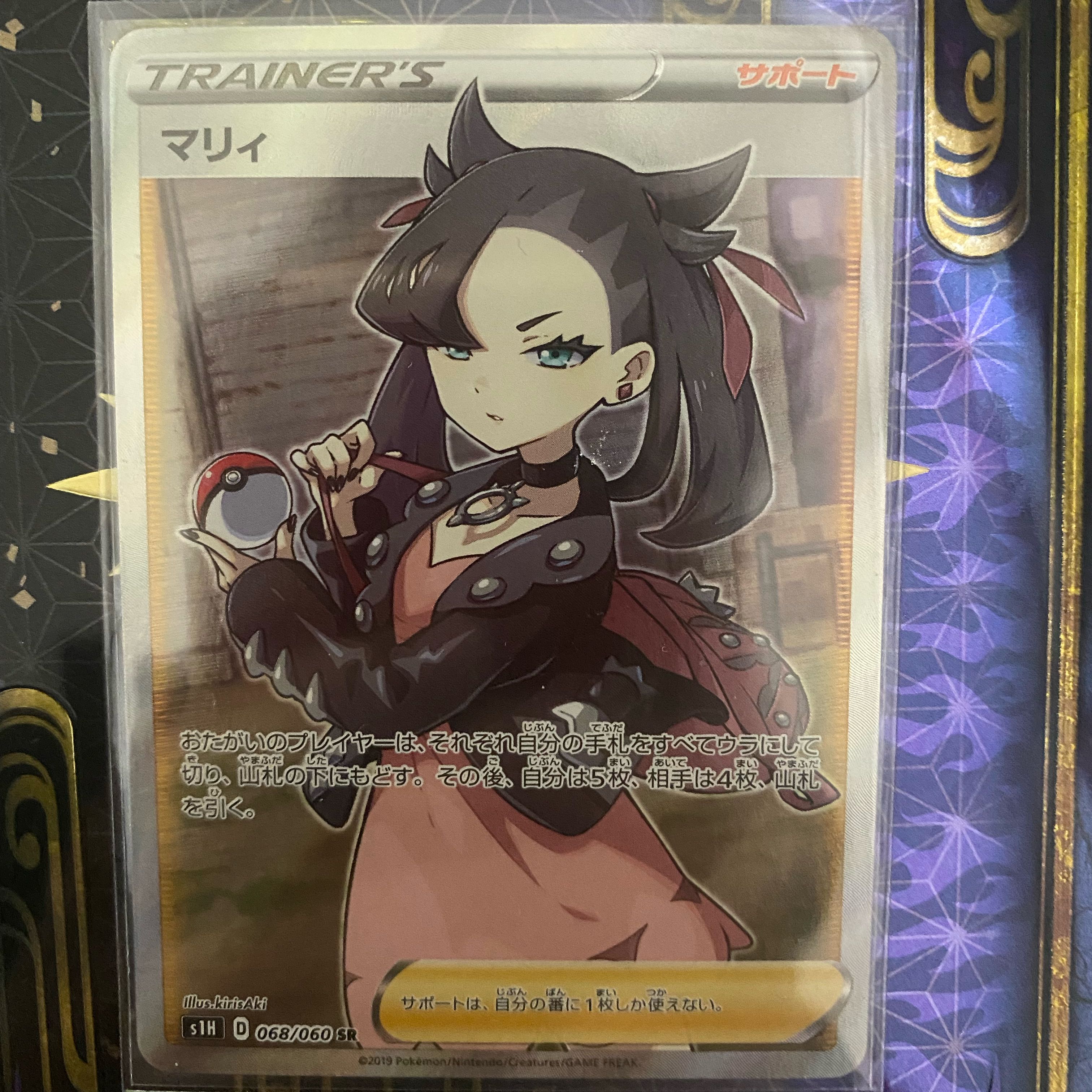 ポケモンカード マリィ S1w Sr 美品 Brianography Com ポケモンカード マリィ S1w Sr 美品 Brianography Com