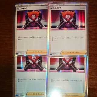 Boss's directive [Lysandle].