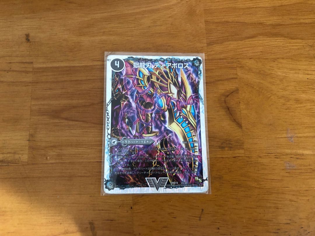 Darkness Demon Dragon Diazhigok of Ruination (Super Deck Specs)