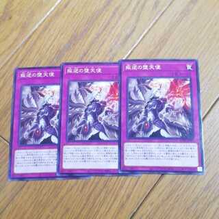 Darklord Uprising 3 Normal