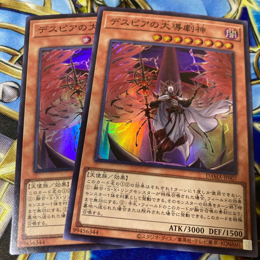 Dramaturge of Despia Super Rare