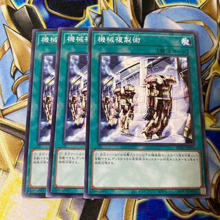 Machine Duplication Normal