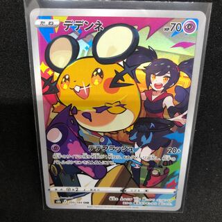 Dedenne CHR