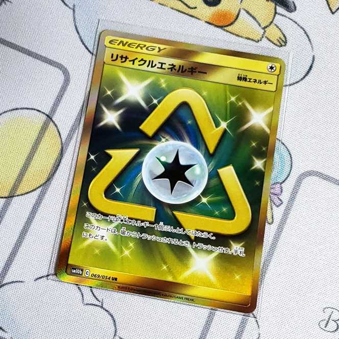 リサイクルエネルギー　UR