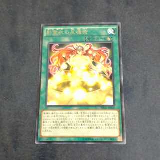 Nekroz Cycle Rare [Korindo