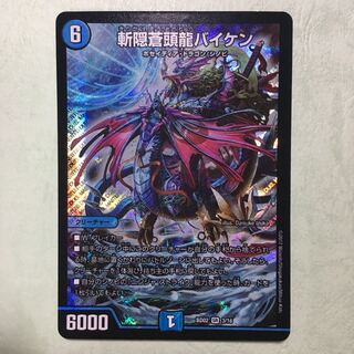 Zan'yaku Sotou Ryu Baiken