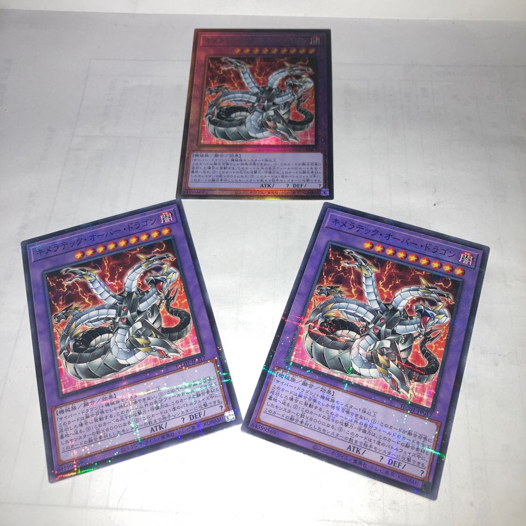 Chimeratech Overdragon Ultimate Rare etc.