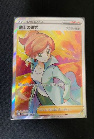 Professor's Research (Professor Magnolia) Araragi