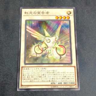 Herald of the Arc Light