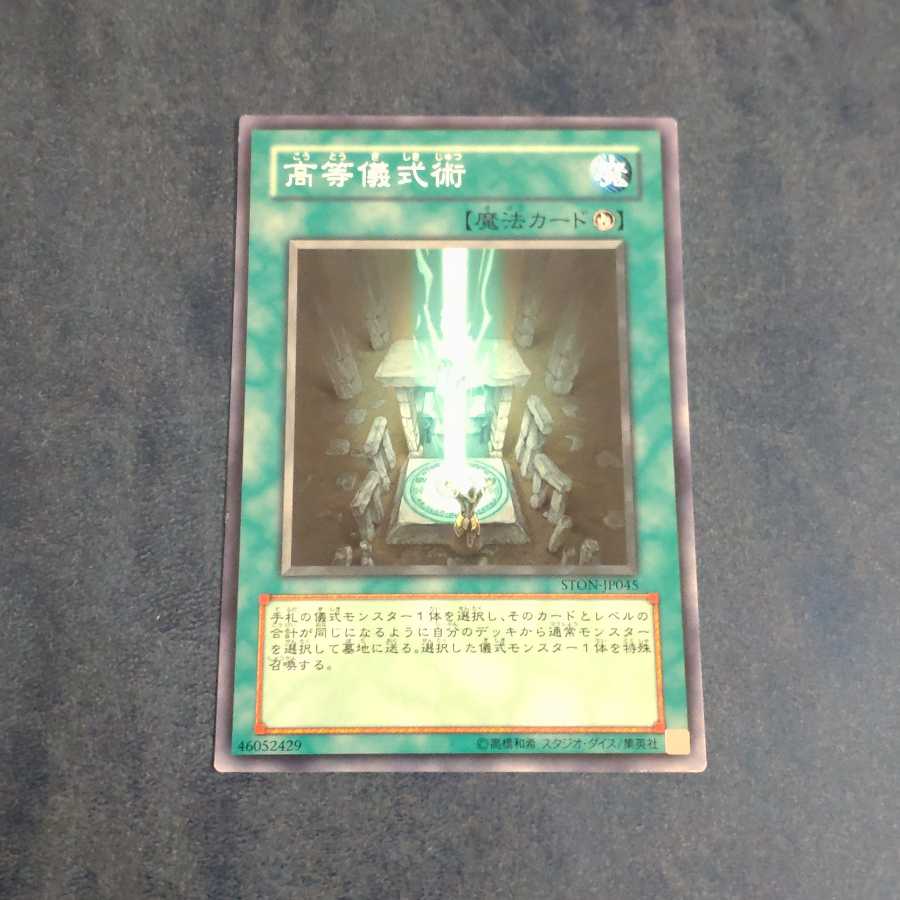 Advanced Ritual Art Normal