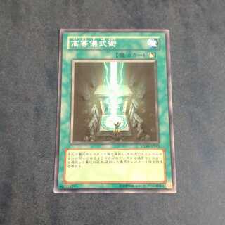 Advanced Ritual Art Normal