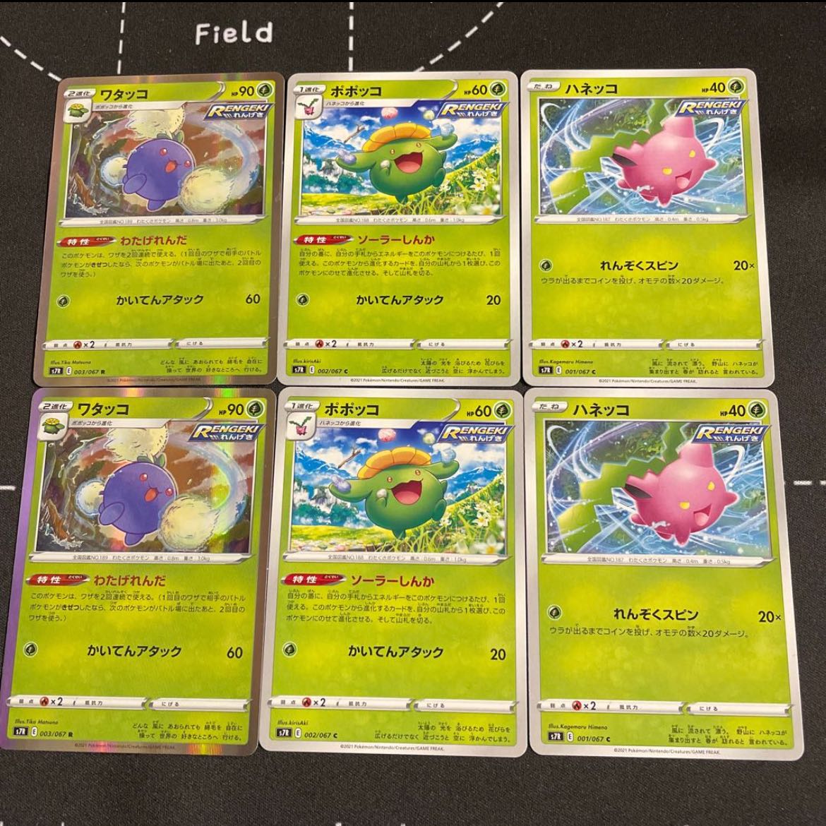 2 Jumpluff evolution lines Pokmon 2 (Used) 853150500| magi -TCG  Marketplace- | magi