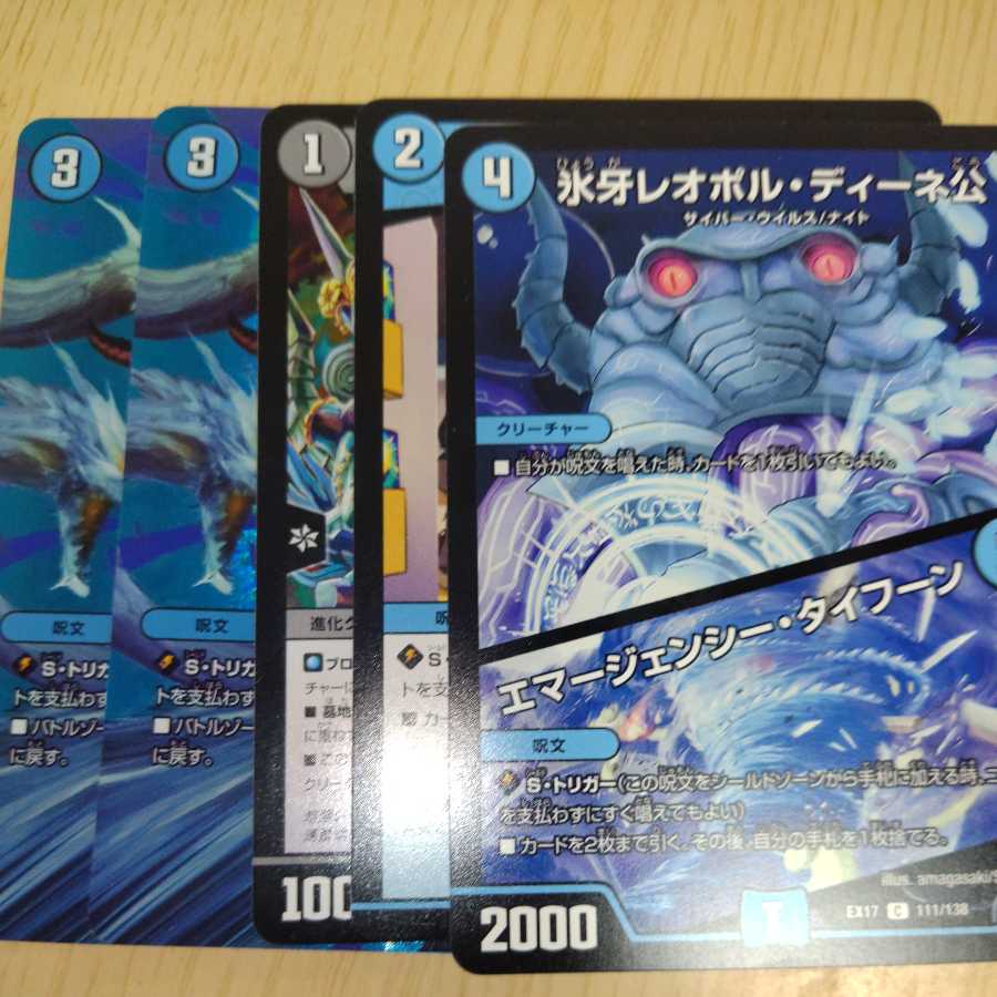 龍脈術 落城の計　死神術士デスマーチ　エマージェンシータイフーンまとめ売り