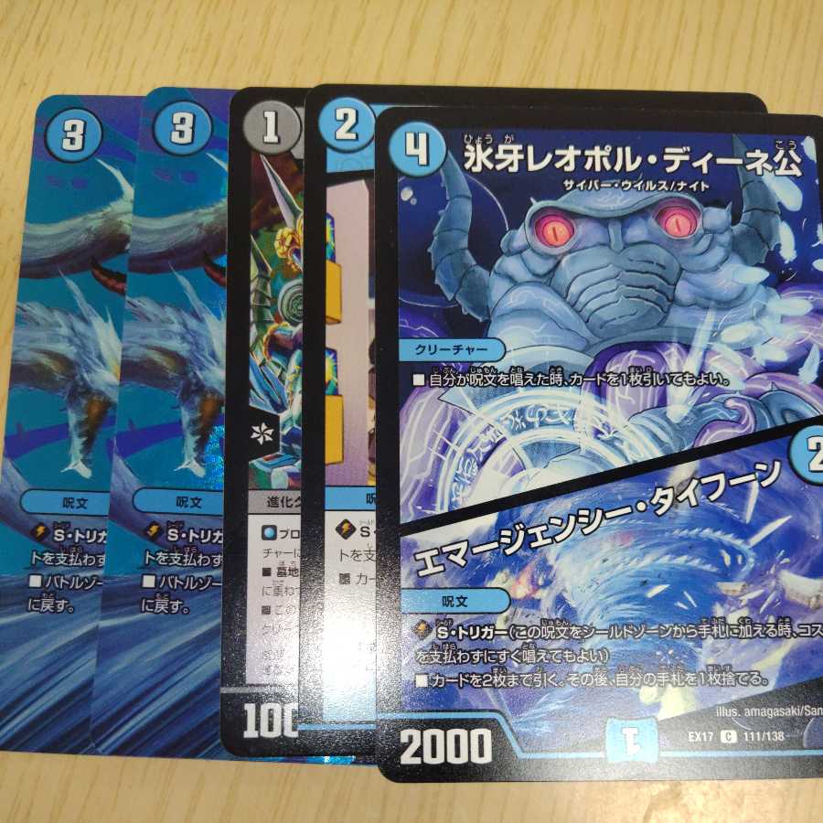 龍脈術 落城の計　死神術士デスマーチ　エマージェンシータイフーンまとめ売り