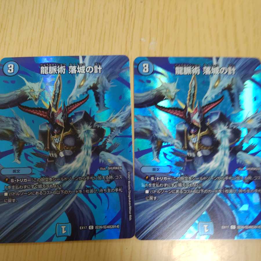 龍脈術 落城の計　死神術士デスマーチ　エマージェンシータイフーンまとめ売り