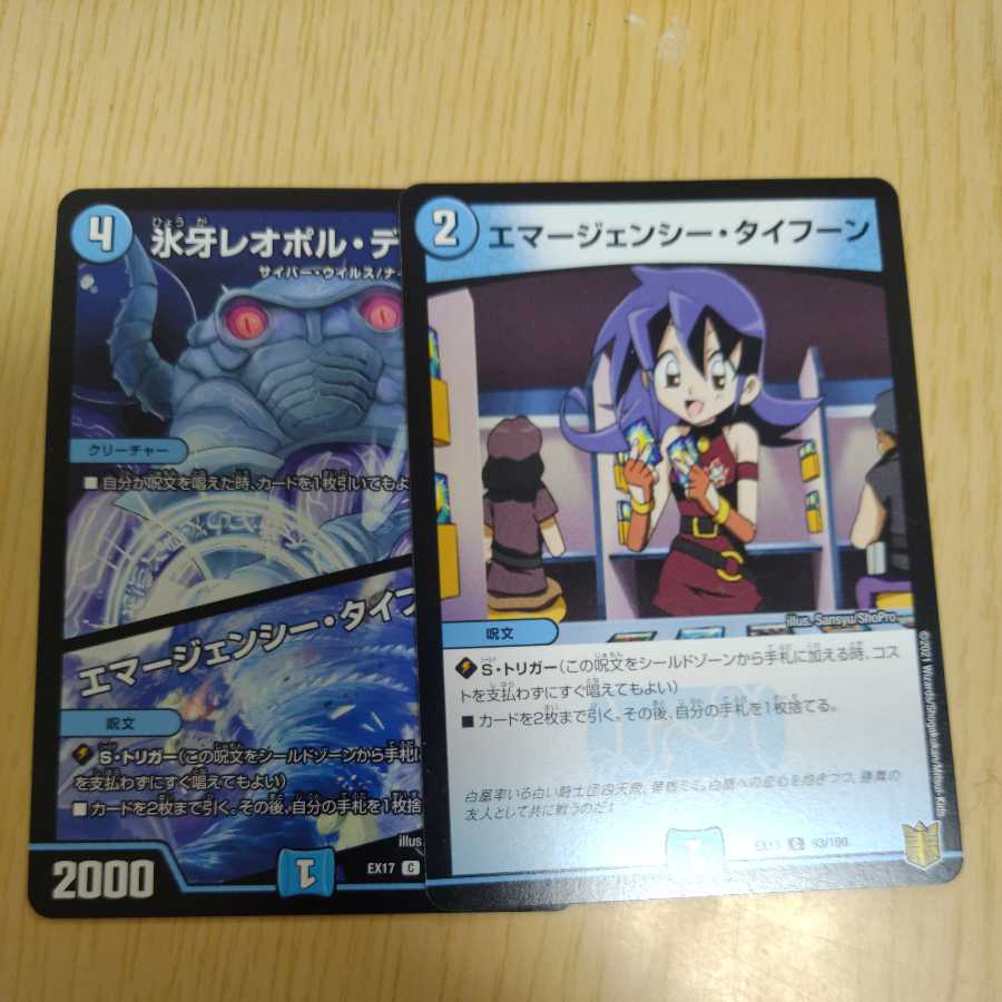 龍脈術 落城の計　死神術士デスマーチ　エマージェンシータイフーンまとめ売り